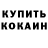 АМФЕТАМИН Розовый Just Vickii