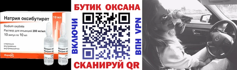 БУТИРАТ бутик  даркнет сайт  blacksprut tor  Октябрьск 
