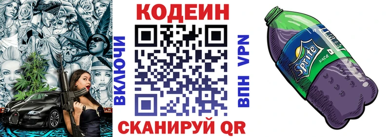 Кодеиновый сироп Lean Purple Drank  Октябрьск 